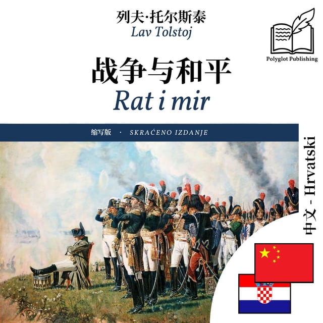 Rat i mir