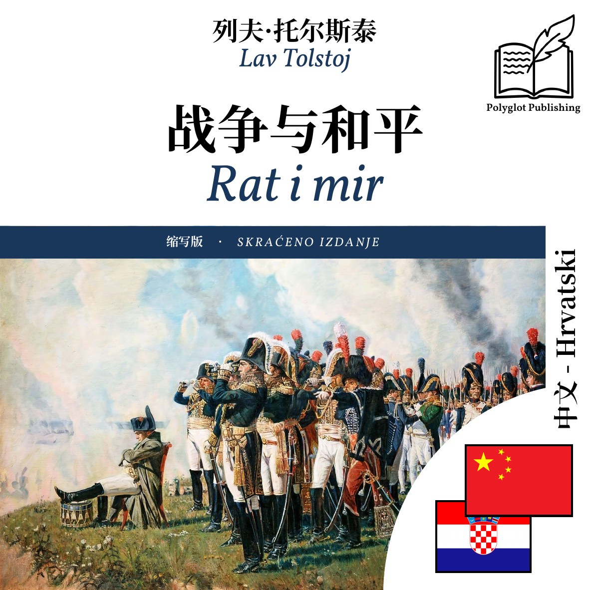 Rat i mir