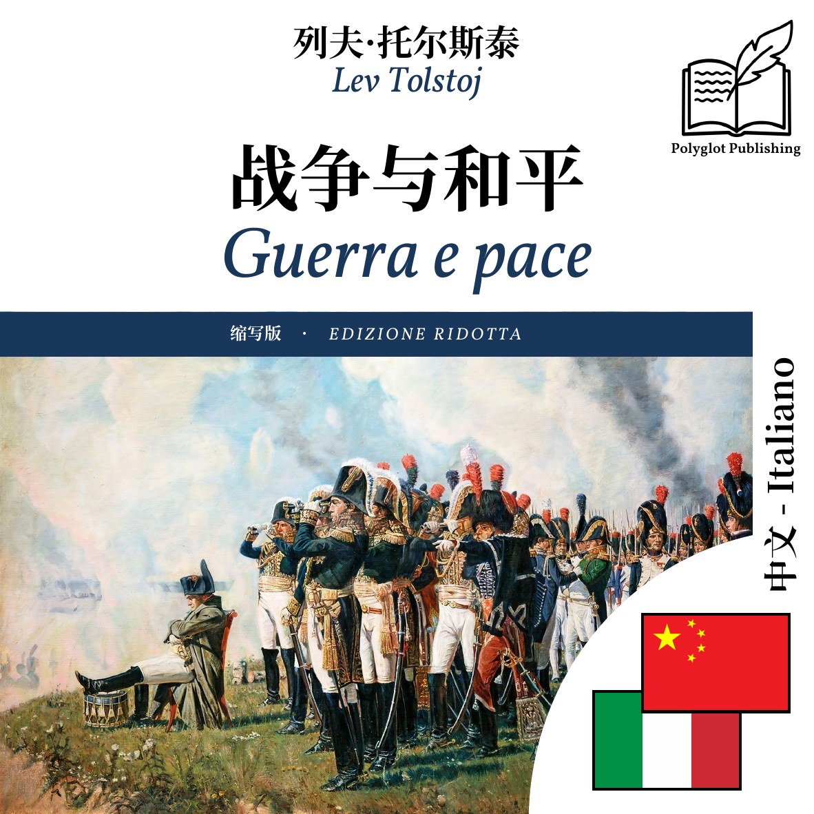 Guerra e pace