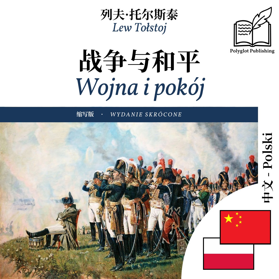 Wojna i pokój
