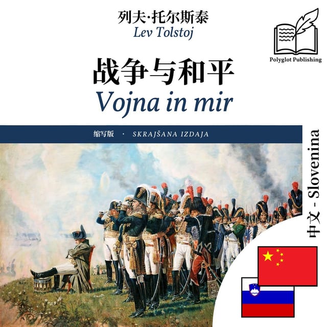 Vojna in mir