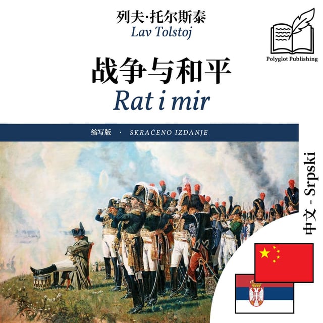 Rat i mir