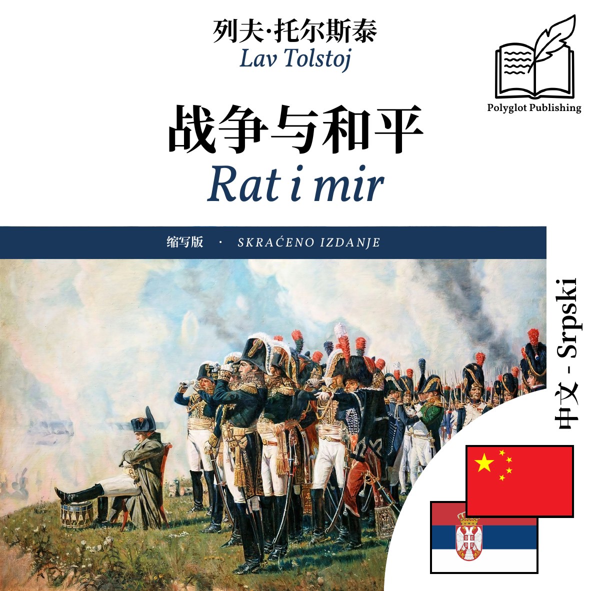 Rat i mir
