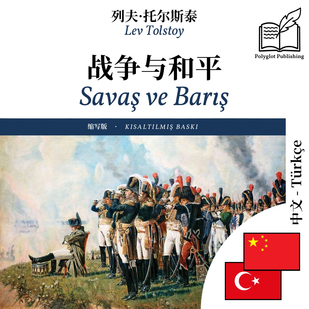 Savaş ve Barış