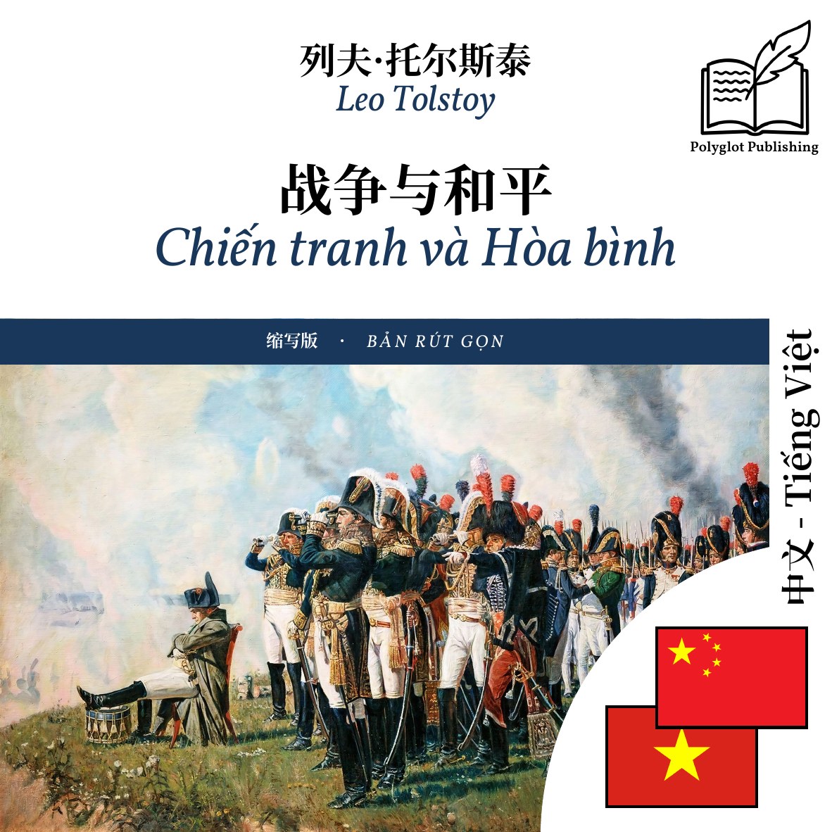 Chiến tranh và Hòa bình
