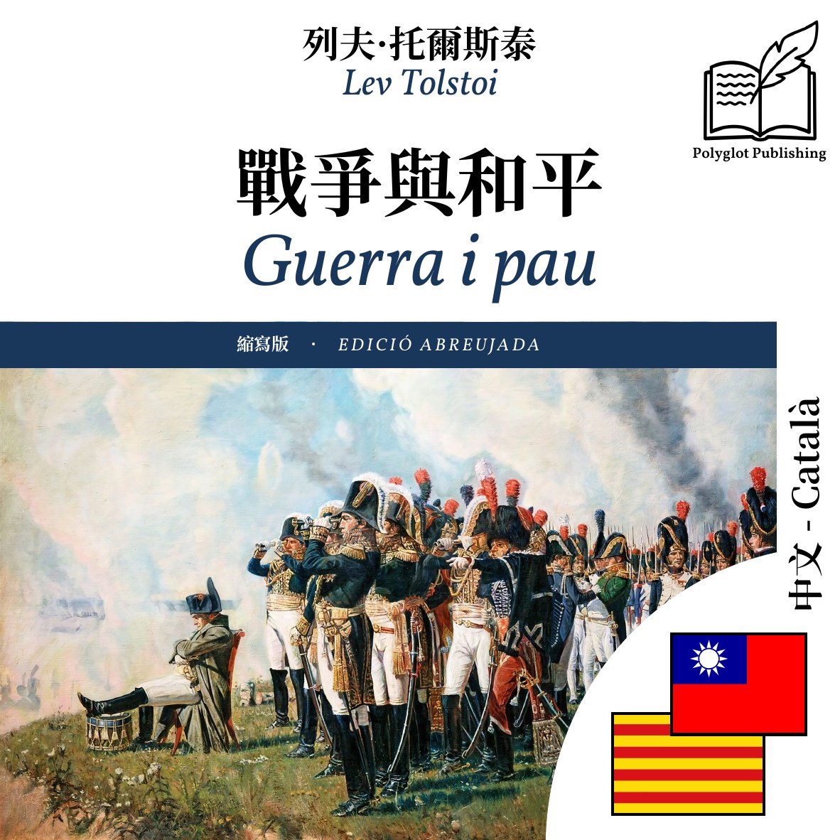 Guerra i pau
