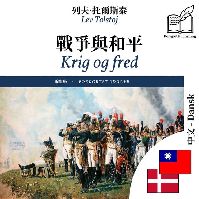 Krig og fred
