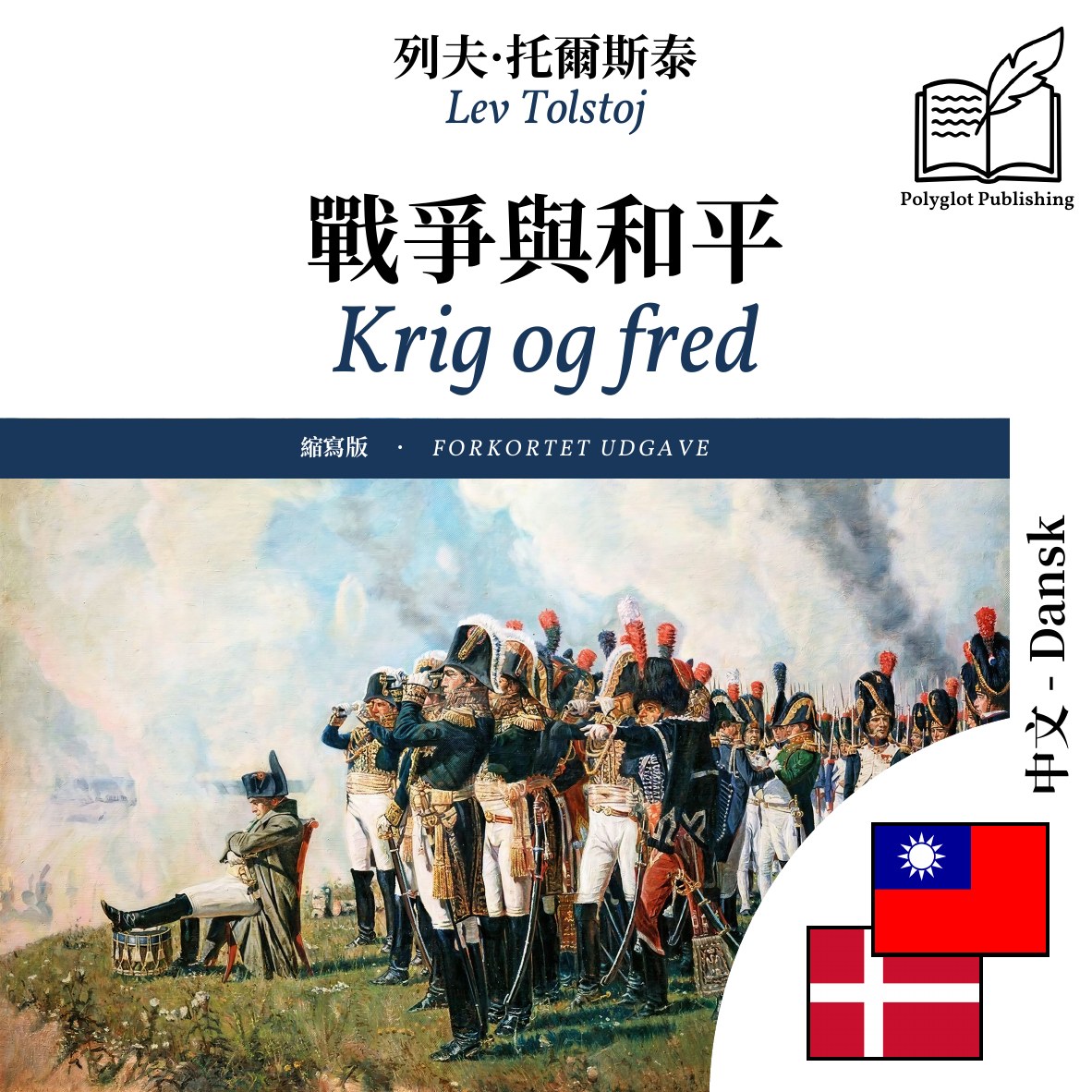 Krig og fred