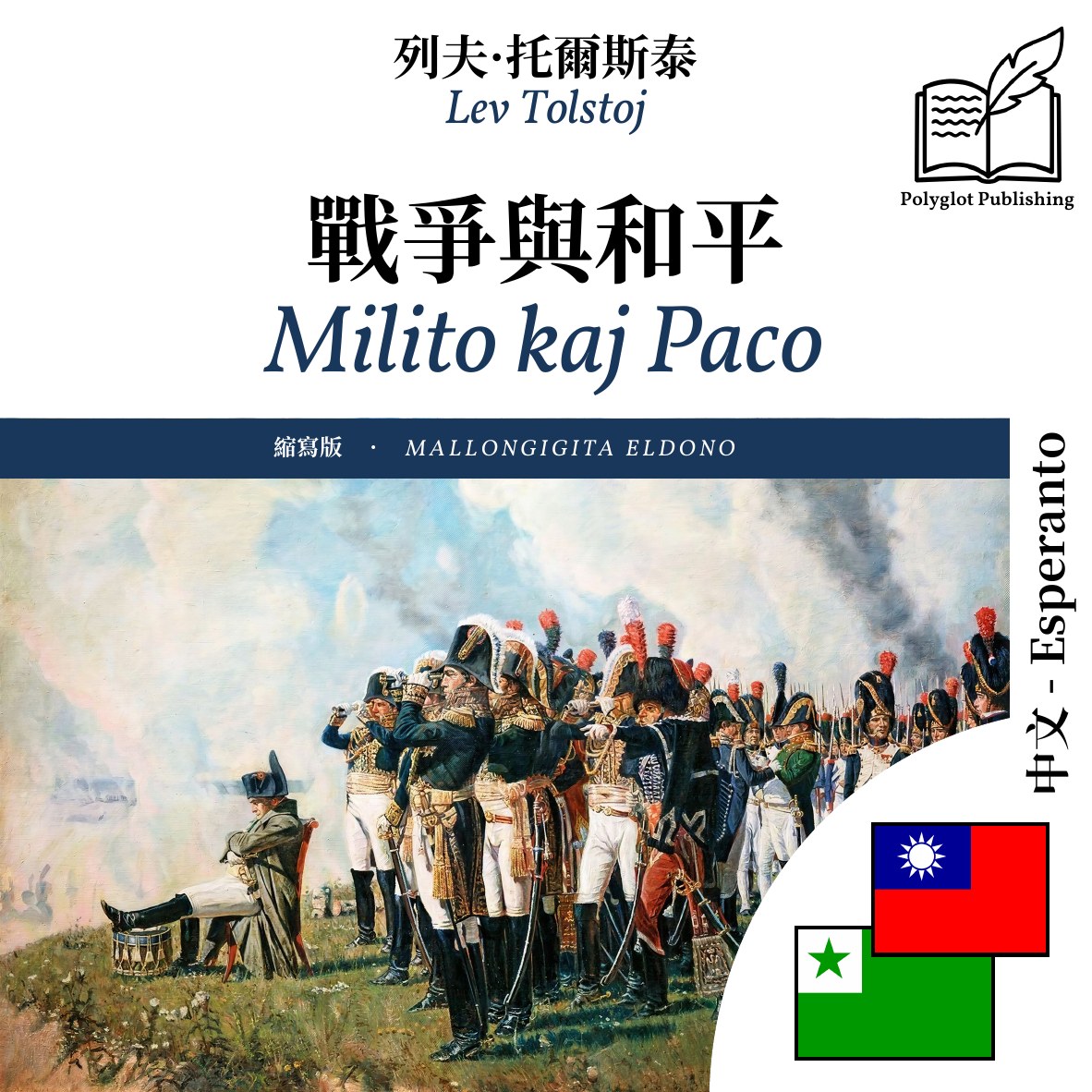 Milito kaj Paco