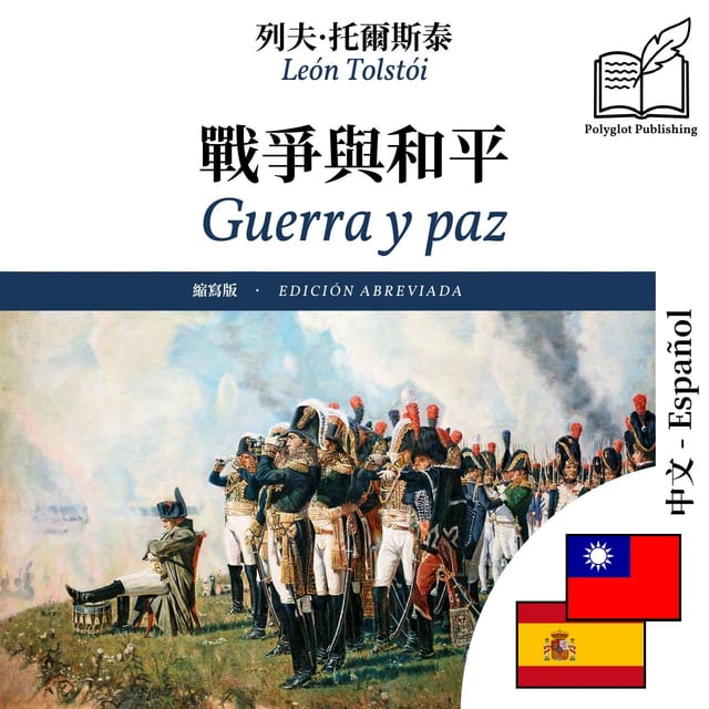 Guerra y paz