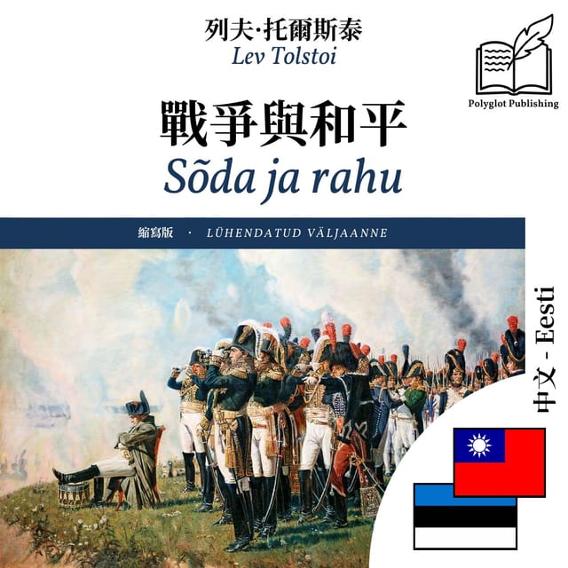 Sõda ja rahu