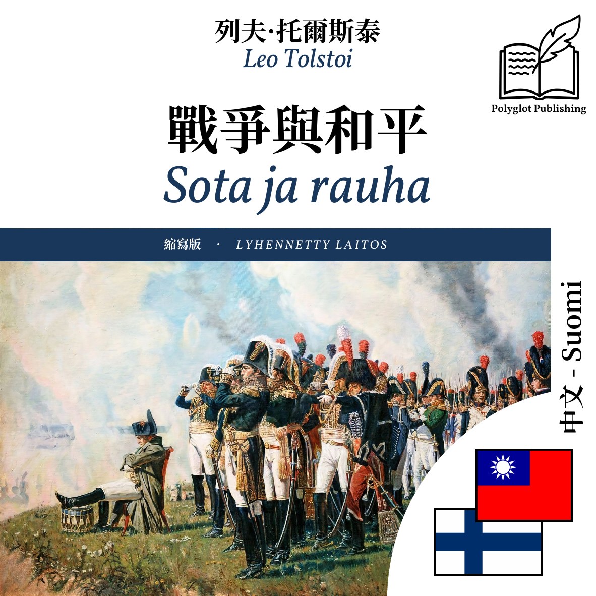 Sota ja rauha