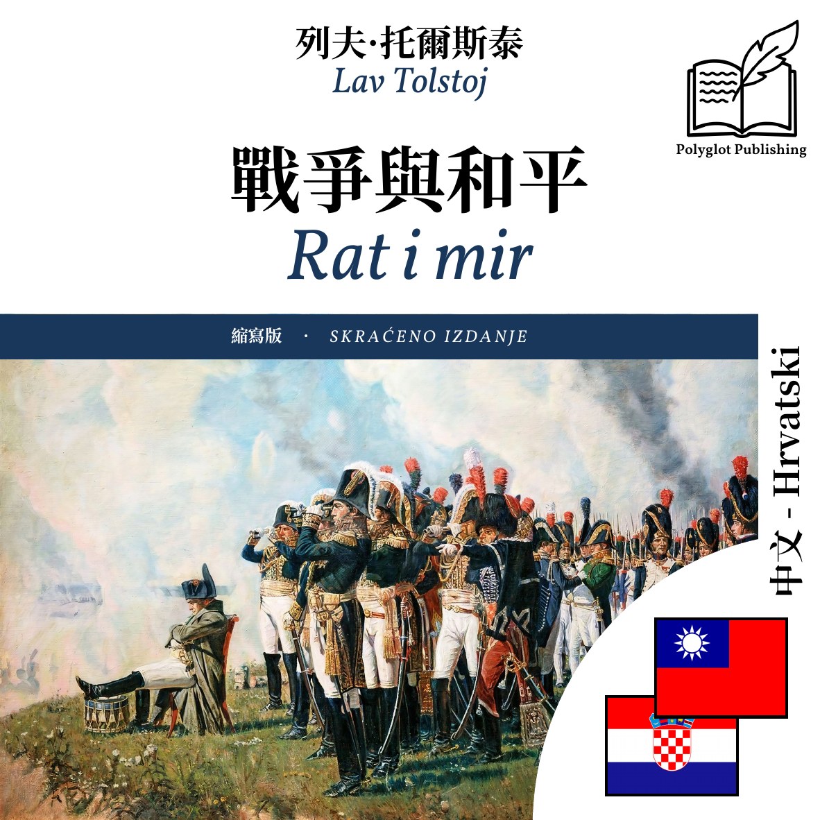 Rat i mir