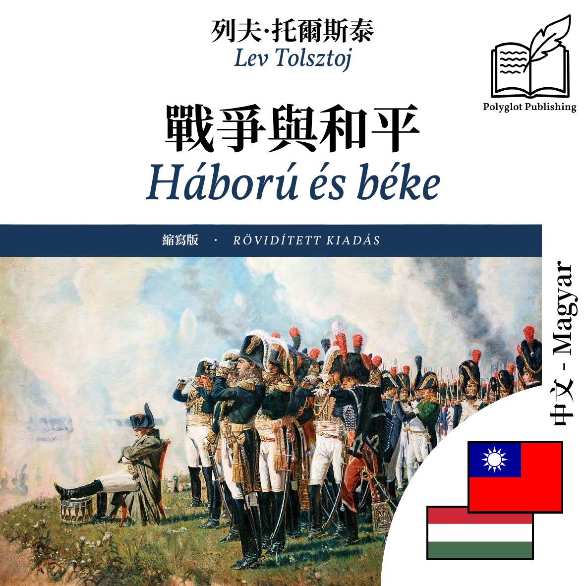 Háború és béke