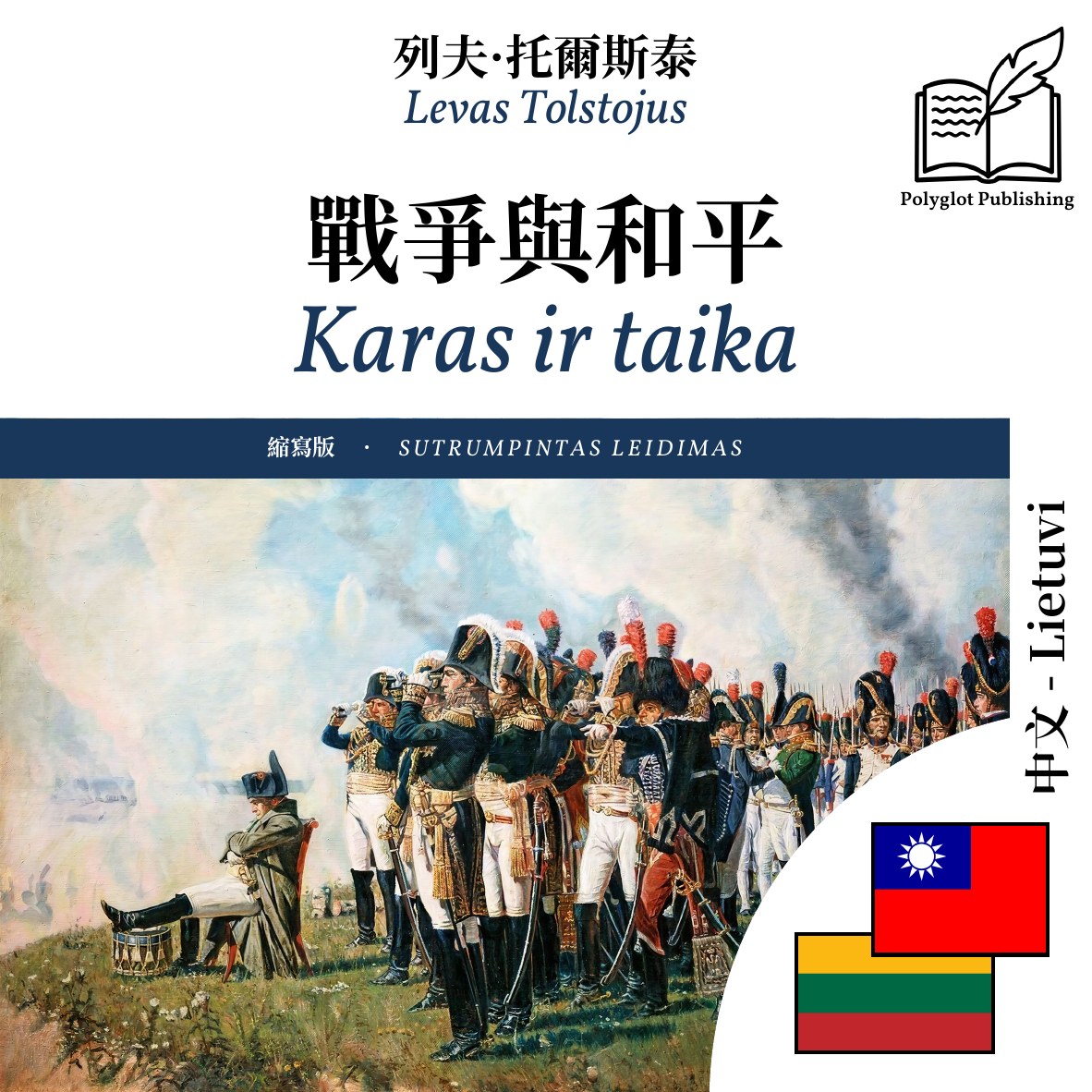 Karas ir taika