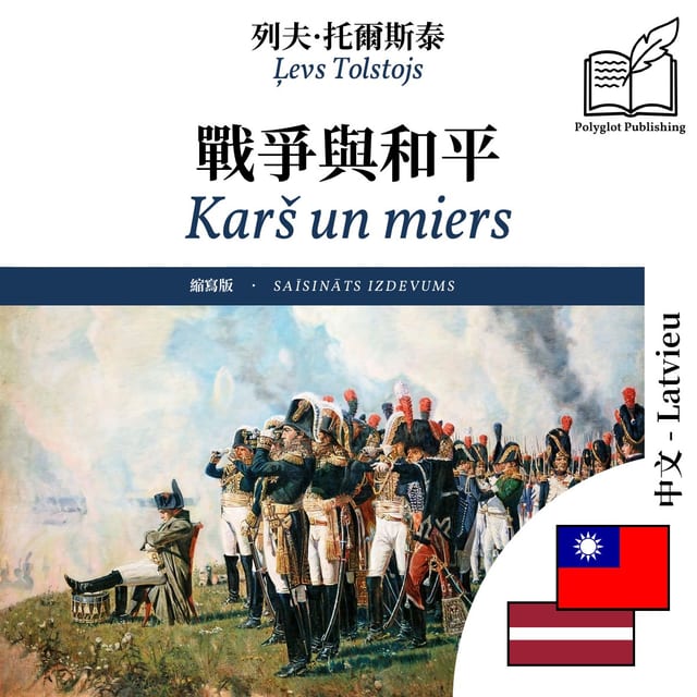 Karš un miers