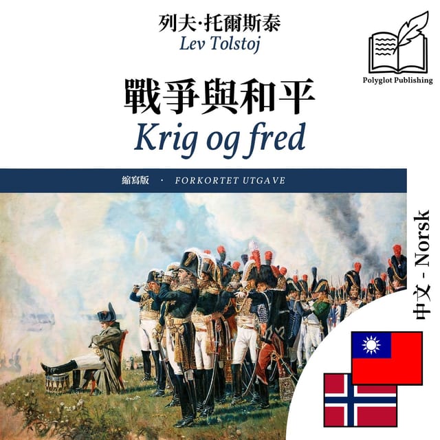 Krig og fred