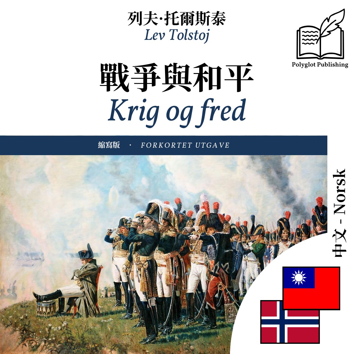 Krig og fred
