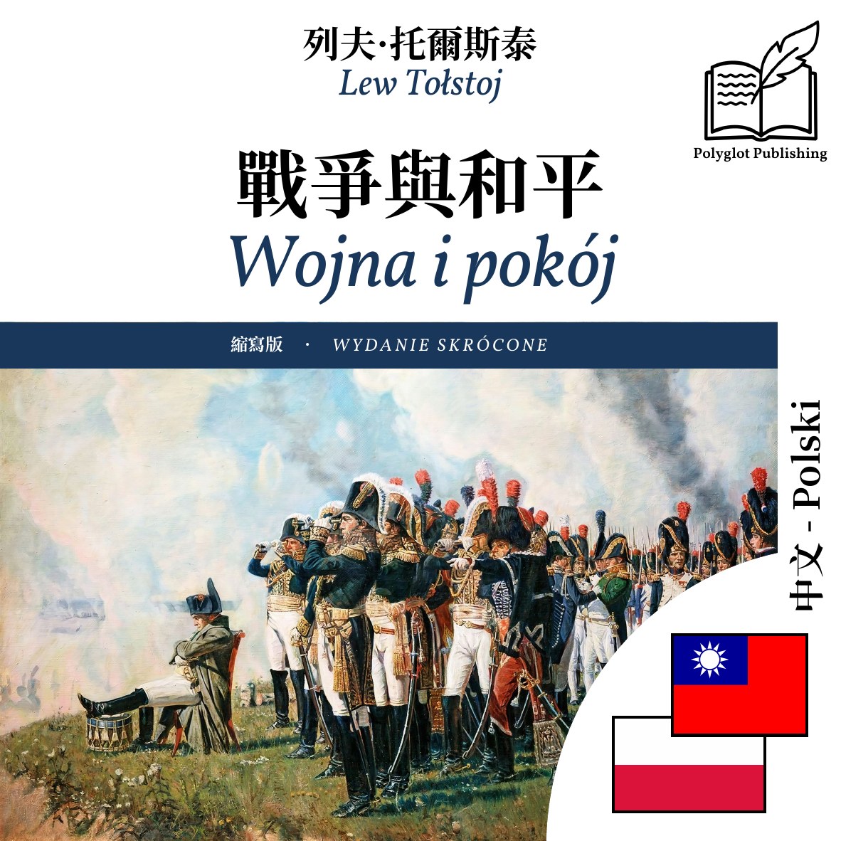 Wojna i pokój