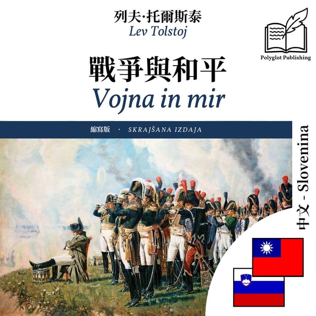 Vojna in mir