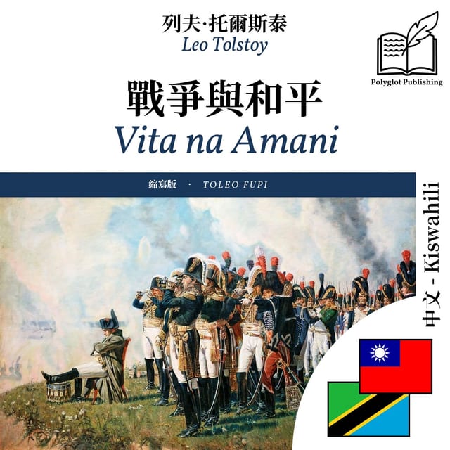 Vita na Amani