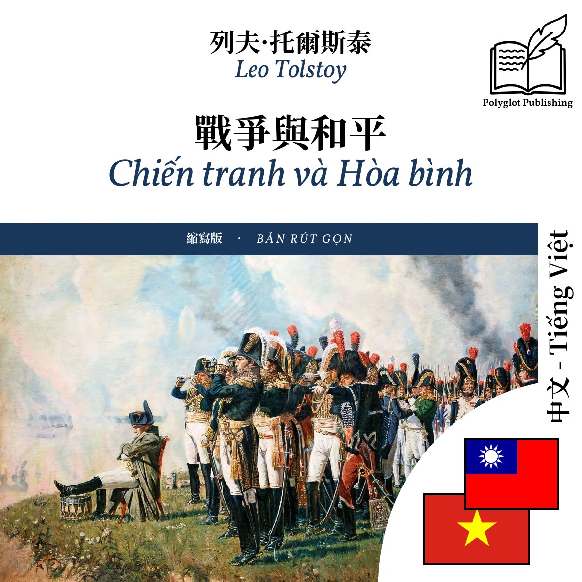 Chiến tranh và Hòa bình