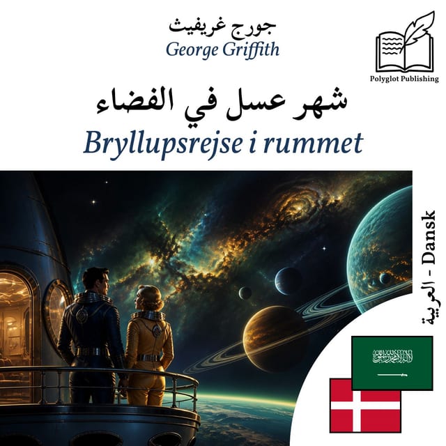 Bryllupsrejse i rummet
