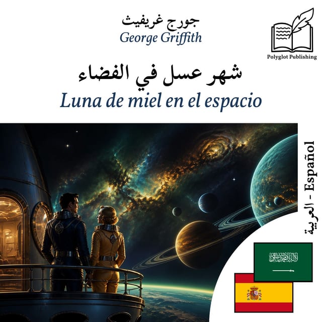 Luna de miel en el espacio