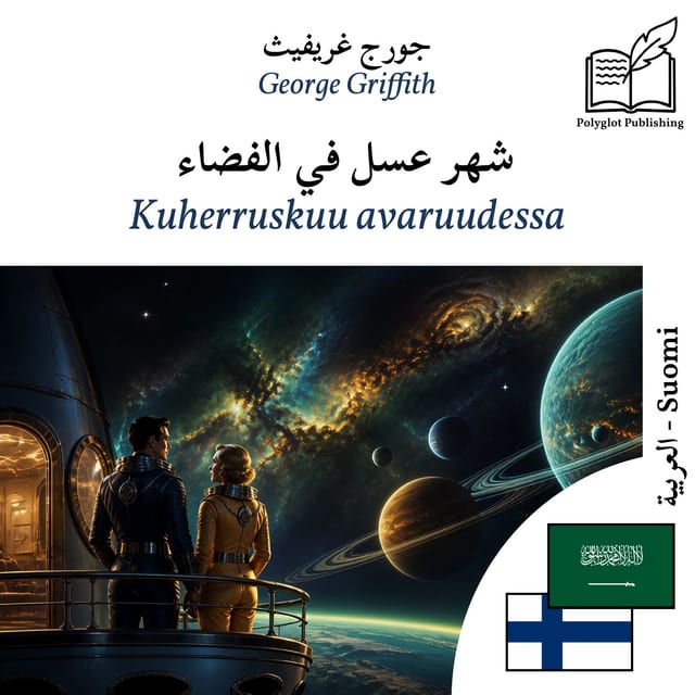 Kuherruskuu avaruudessa
