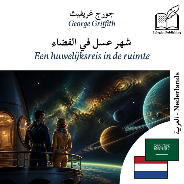 Een huwelijksreis in de ruimte