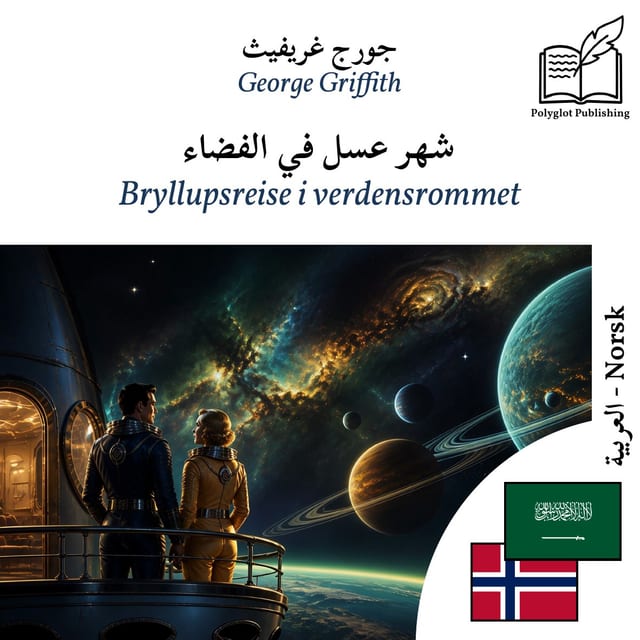 Bryllupsreise i verdensrommet