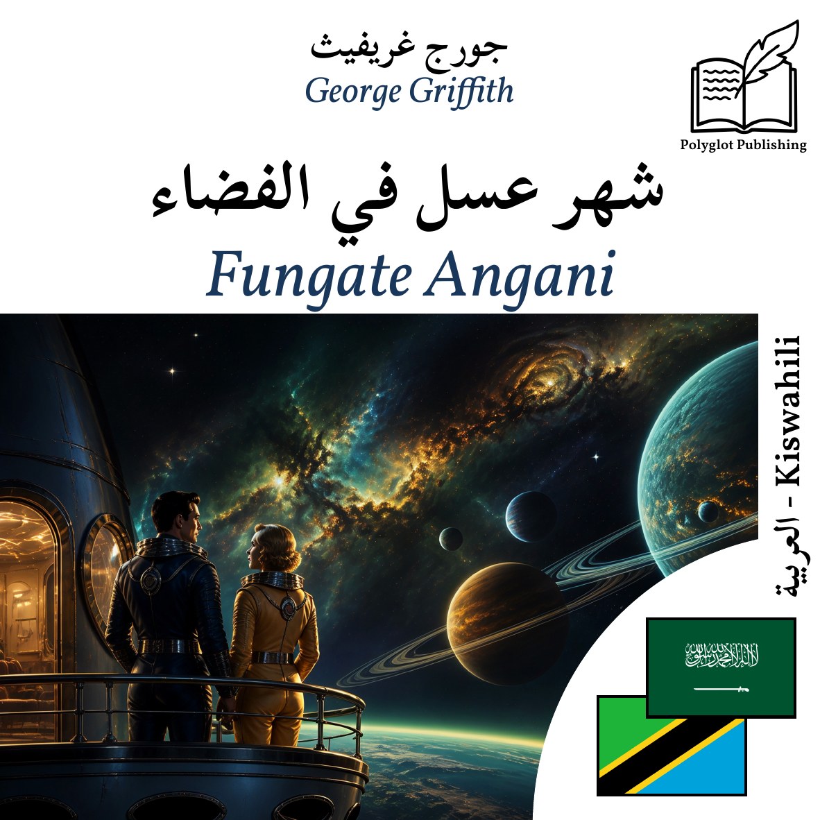 Fungate Angani