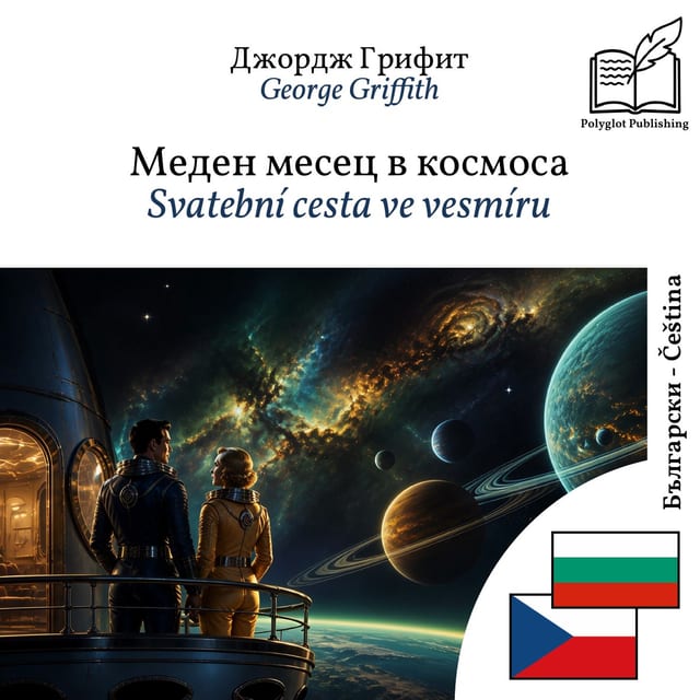 Svatební cesta ve vesmíru