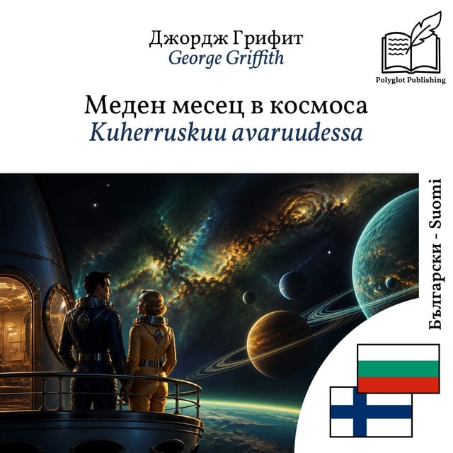 Kuherruskuu avaruudessa