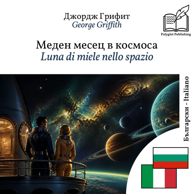 Luna di miele nello spazio