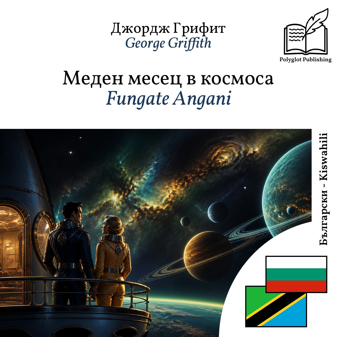 Fungate Angani