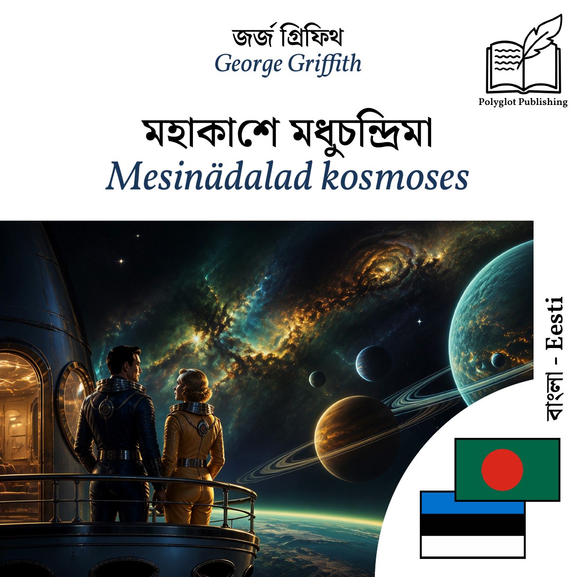 Mesinädalad kosmoses