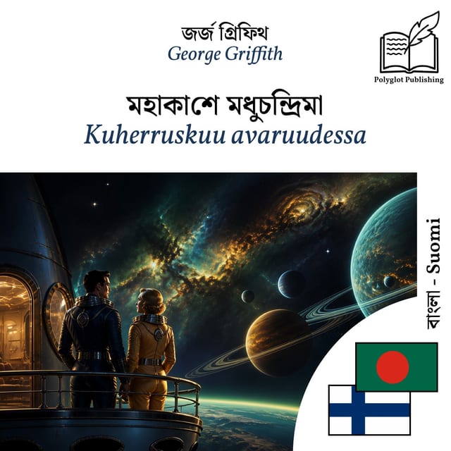 Kuherruskuu avaruudessa