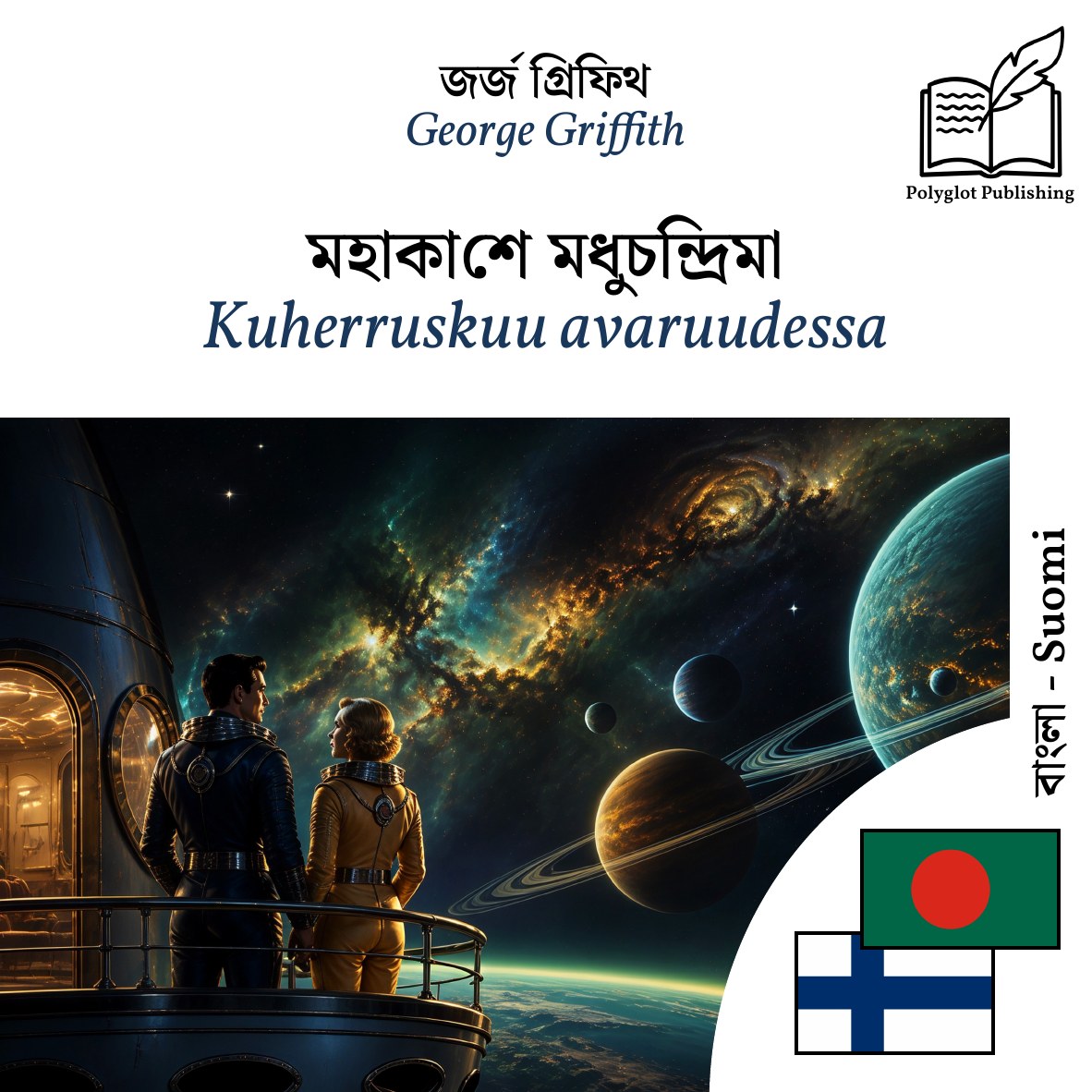 Kuherruskuu avaruudessa