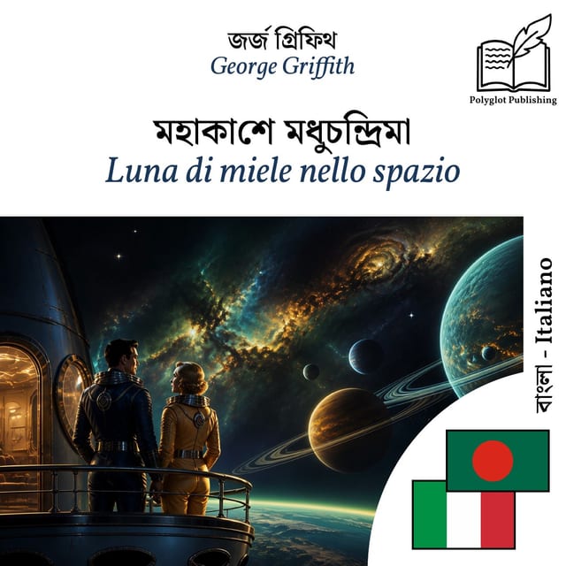Luna di miele nello spazio