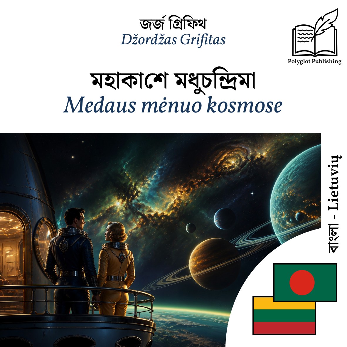 Medaus mėnuo kosmose