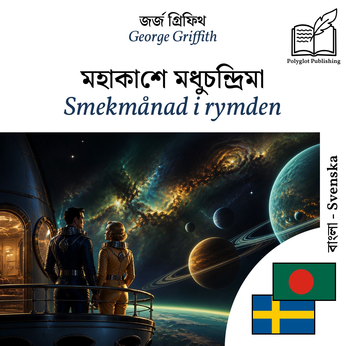 Smekmånad i rymden
