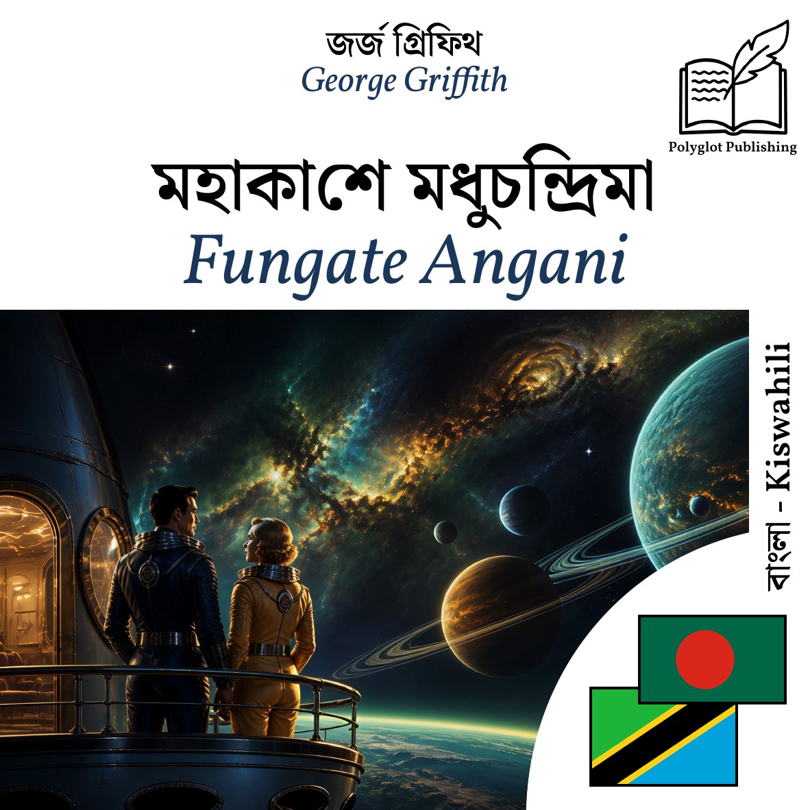 Fungate Angani