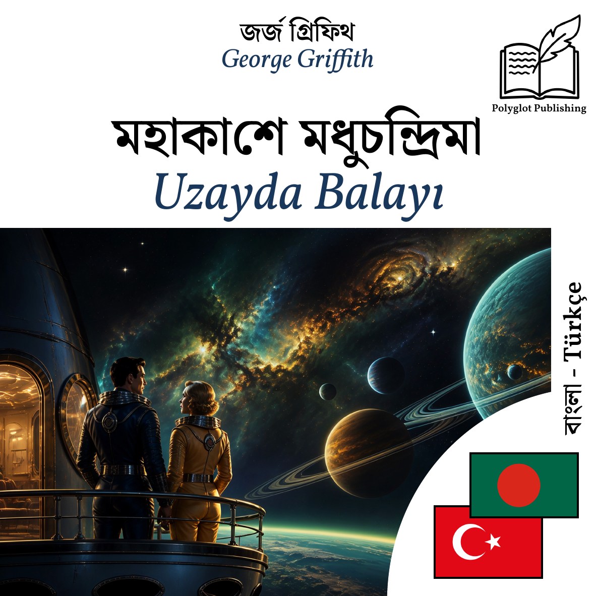 Uzayda Balayı