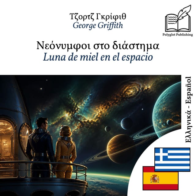 Luna de miel en el espacio