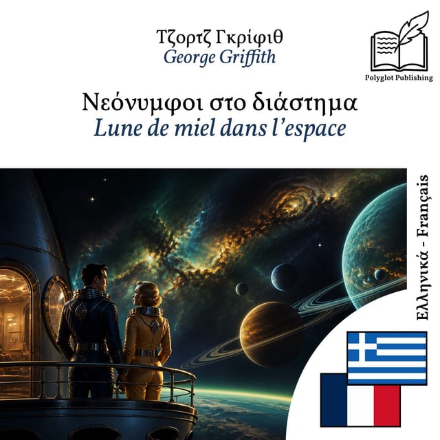 Lune de miel dans l’espace