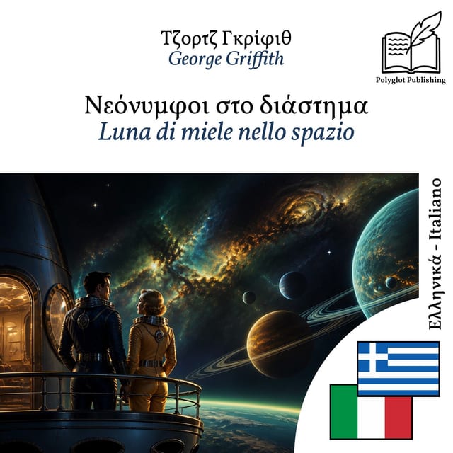 Luna di miele nello spazio
