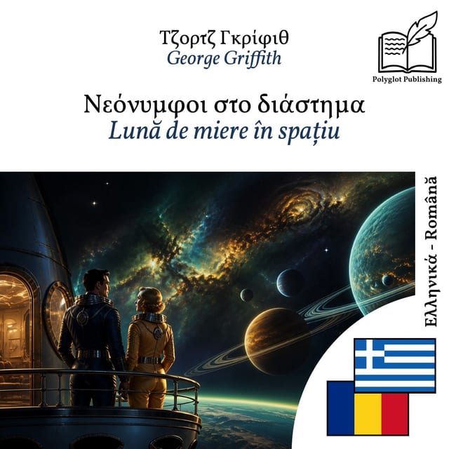 Lună de miere în spațiu