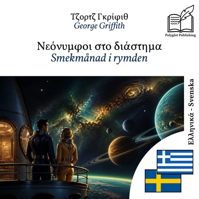 Smekmånad i rymden