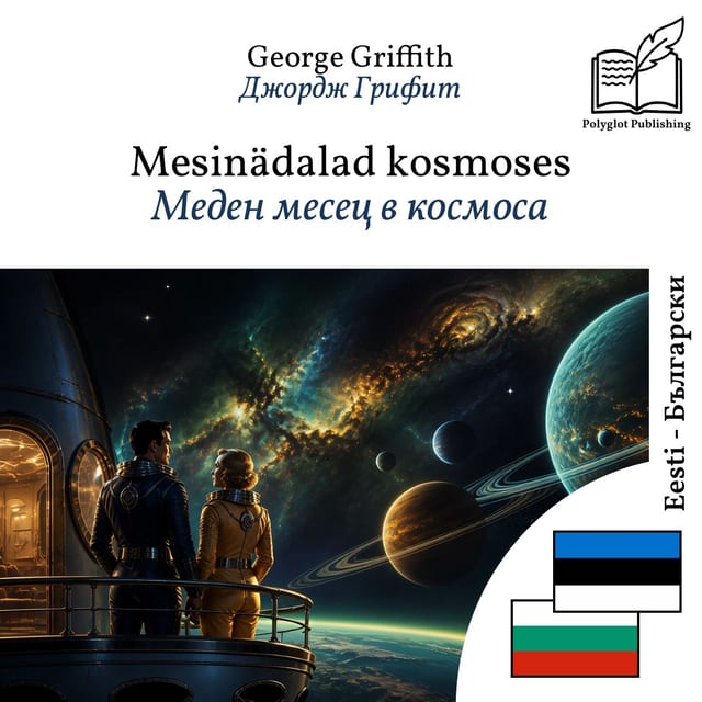 Меден месец в космоса